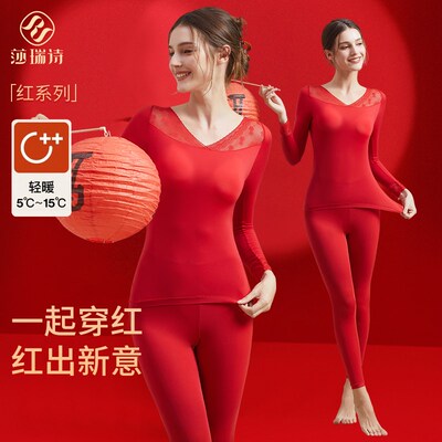 结婚新婚大红色本命年蛇年隐形保暖内衣J女秋衣秋裤带胸垫肌底套