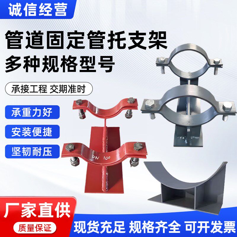 管托支架T型H型管夹式滑动管托管道固定导向P支座托架卡箍管夹定