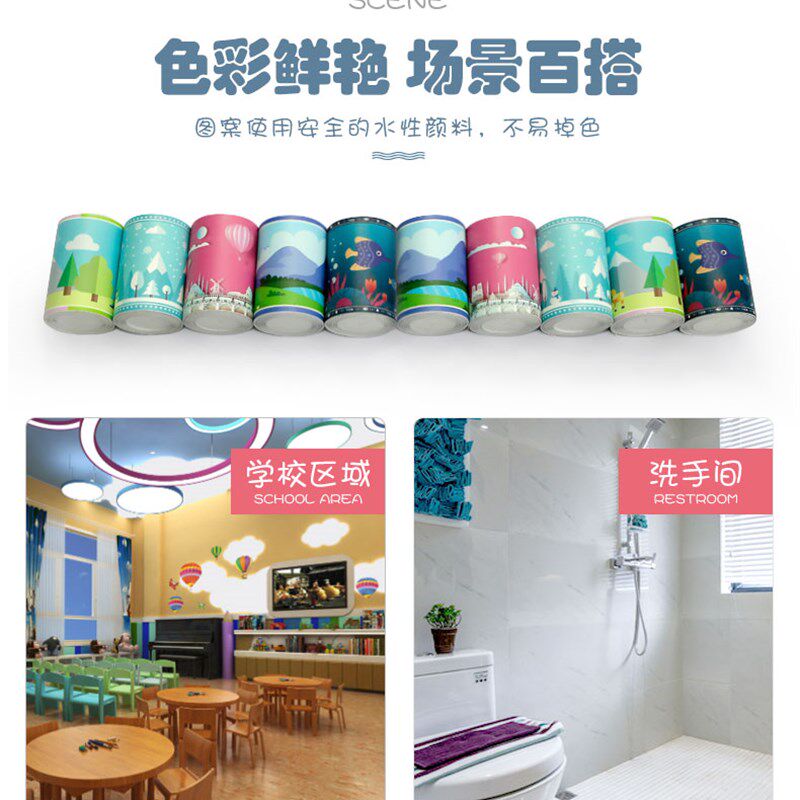 儿童房卡通瓷砖腰线贴纸防水防潮墙纸地脚线墙贴自粘卫生间踢脚线