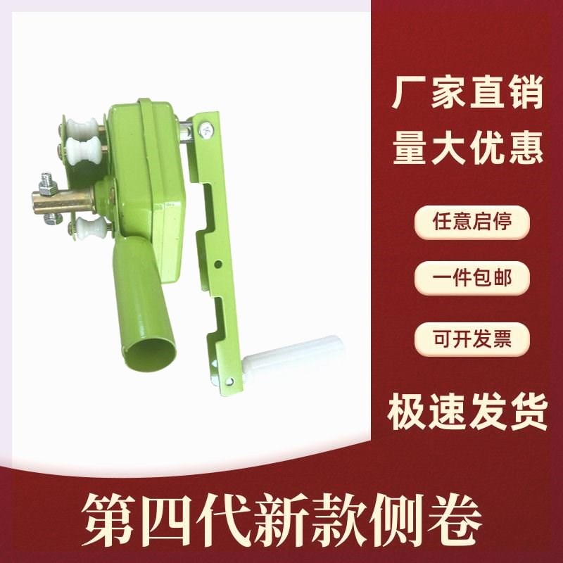 温室大棚配件新款卷m膜器手动手摇卷帘机放风养殖场侧顶通风摇膜