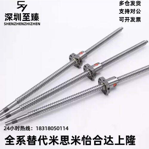 滚珠丝杆LCP02 07k-16-5 16-10 16-16 15-5 15-10 15-16 15-20丝