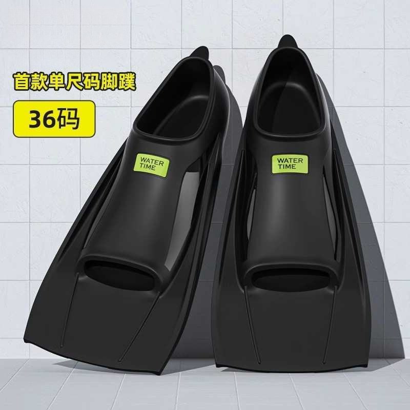游泳脚蹼自由泳潜水男训练鸭脚板儿童蛙泳短脚掌女蹼蛙鞋