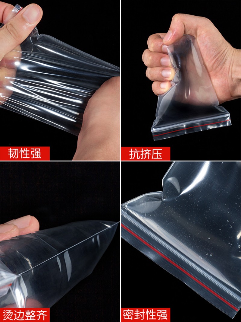 5丝自封袋透明密封袋食品塑封袋分装袋子塑料袋包装袋小号封口袋
