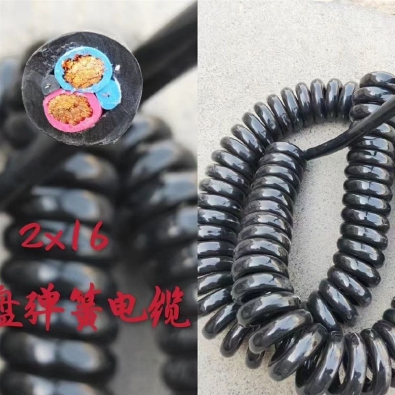 螺旋电缆2芯10/16/25w平方电磁吸盘上用弹簧线高弹力伸缩电缆