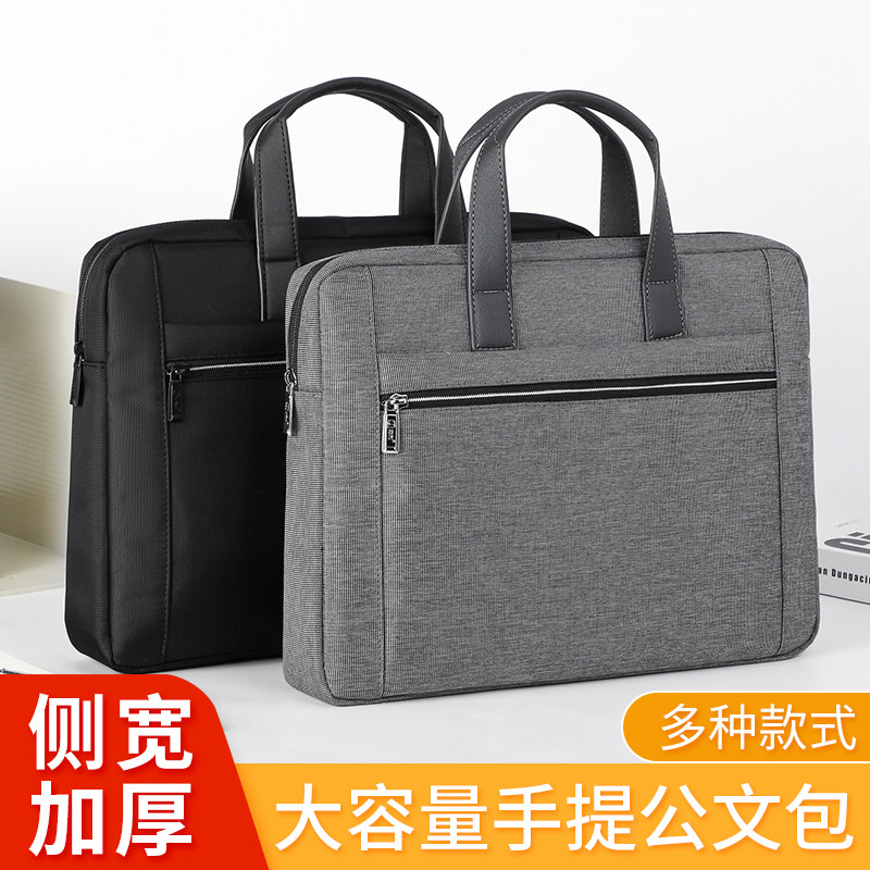 2026新款商务公文包帆布手提包会议包男包办公袋a4定制大容Z量LOG