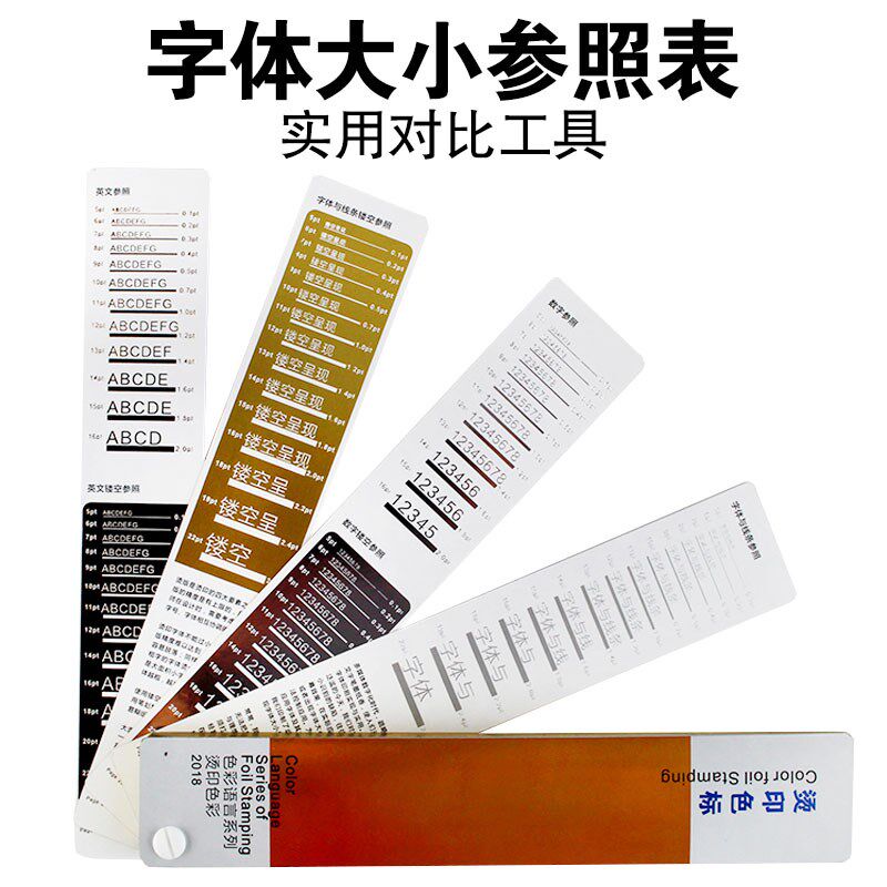 烫印色彩搭配色卡 烫印色标 套装 标准烫银烫金印刷C卡烫印色彩搭