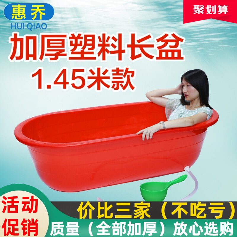 洗澡盆成人儿童家用沐浴盆大号长方椭圆形水产养殖泡瓷砖塑料长盆