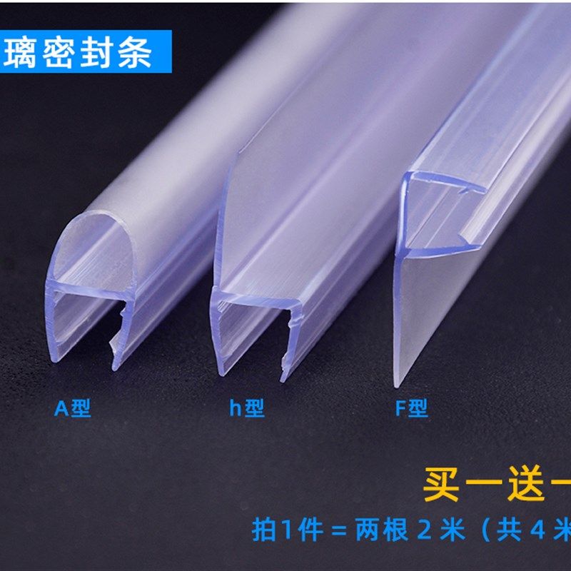 淋浴房挡水条磁吸条浴室玻璃门密封条防风防水胶条防撞浴室密封条