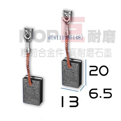 适配东城成135开槽机角磨机碳刷Z1R-FF-135开槽机碳刷巨耐磨材料