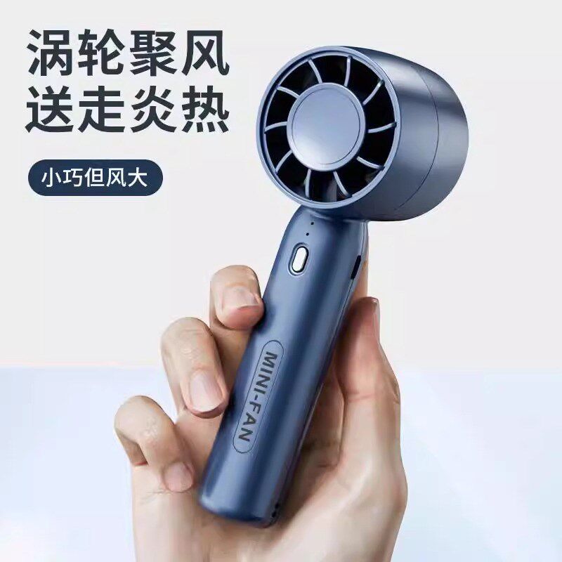 手持风扇便携式制冷小空调桌面迷你充电式小型降温旅行随身小风扇