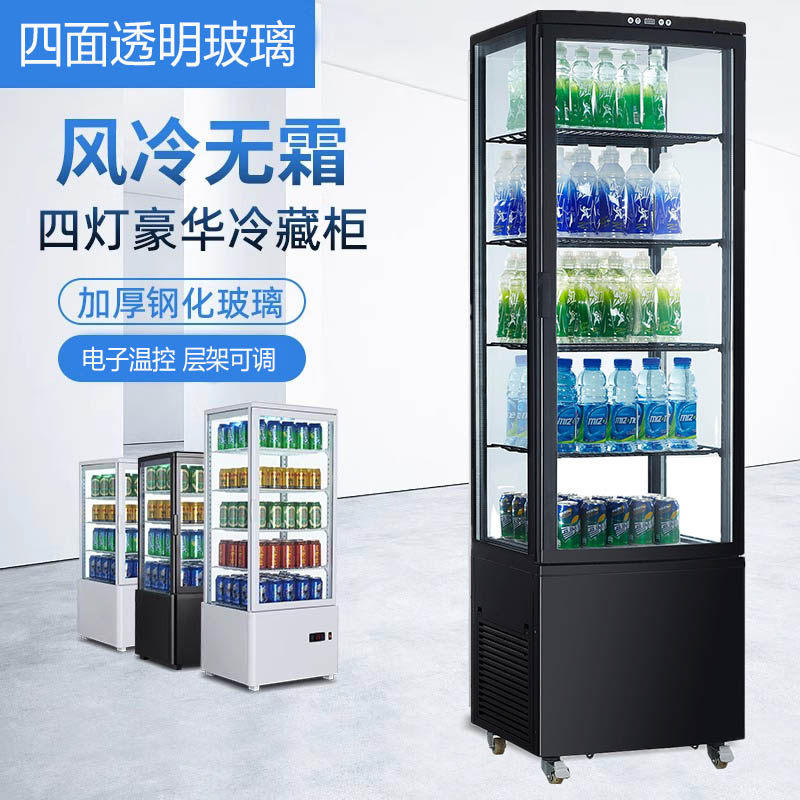 冷藏展示柜四面透明玻璃蛋糕柜超市饮料柜水果保鲜柜商用立式冰柜