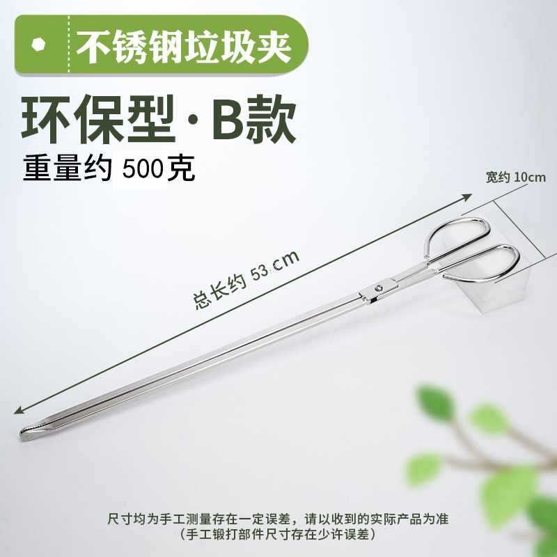 老火钳捡垃圾夹拾物器家用长柄厕所不锈钢夹子工业用环卫烧烤