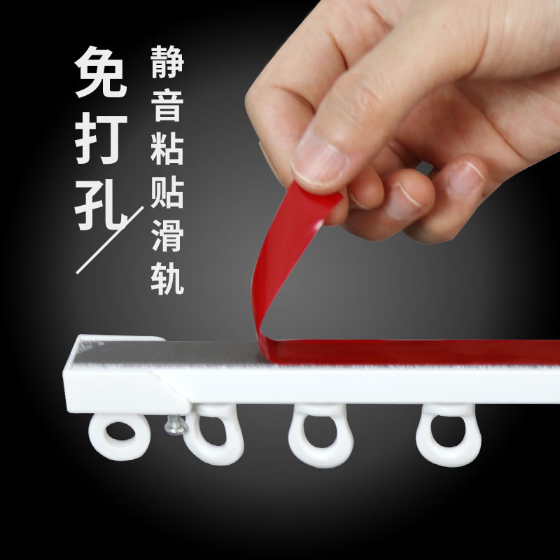 粘贴顶装侧d装窗帘粘轨静音轨道滑轨顶侧门帘纳米杆隔断导轨条