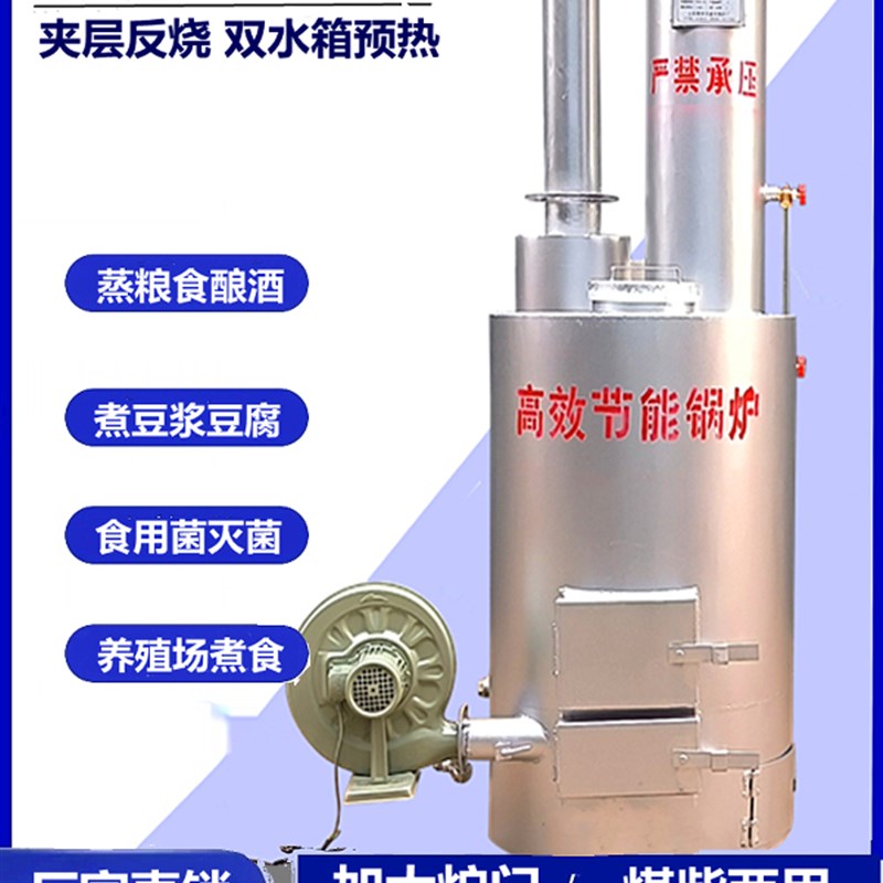 新型烧柴火商用锅k炉养猪煮猪食豆腐酿酒柴煤两用蒸汽节能反烧锅