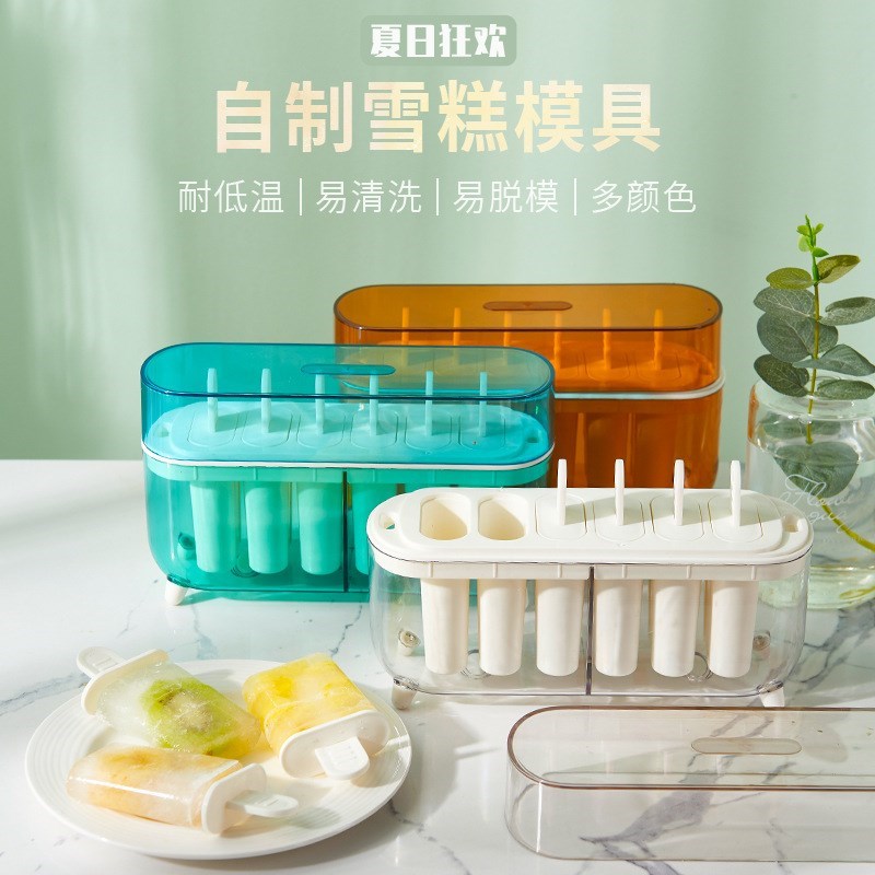 家用棒冰模具 DIY雪糕模易脱落冰块老冰棍制作冰淇淋模具
