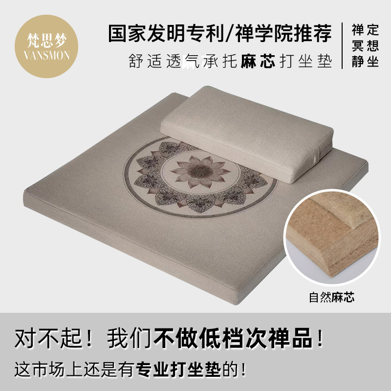 打坐垫禅修垫家用高级瑜伽冥想加厚E折叠专用静坐跪拜佛上垫子蒲