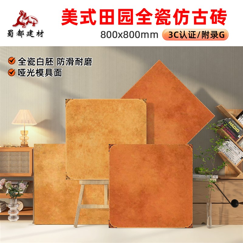成都仓美式田园80m0x800全瓷彷古砖庭院花园露台彷古防滑耐磨地砖