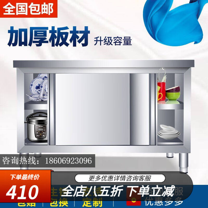 不锈钢推拉门工作台厨房不v锈钢桌储物柜打荷操作台切菜桌商用案