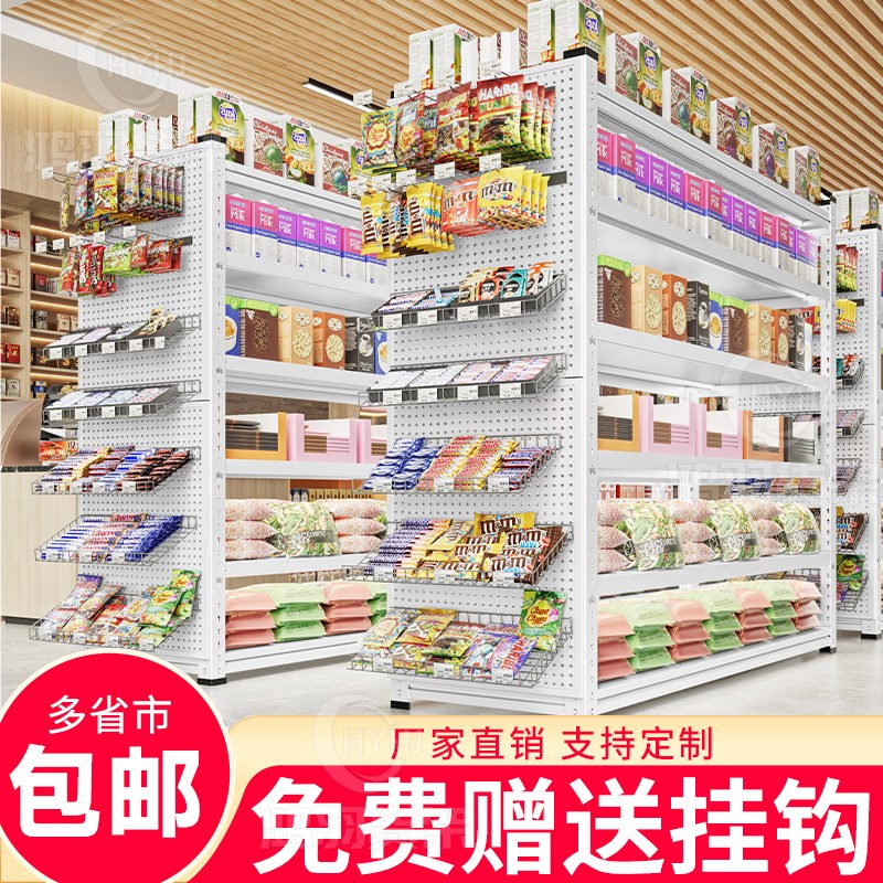 速装超市货架展示架置物架商店小C卖部便利店母婴零食商品食品铁