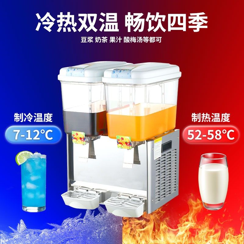 饮料机商用冷热双温自动搅拌冷饮机大容量双缸三缸摆摊自助果汁机