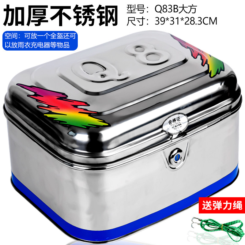 特大豪华加厚不锈钢摩托车尾箱 电动车后备箱特大T号 踏板车储物