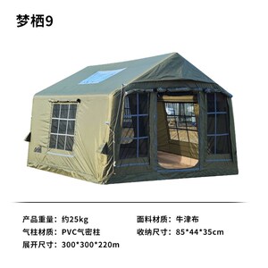 户外露营充气帐篷野外星空野营地防雨全自动速开旅游屋脊帐篷天幕