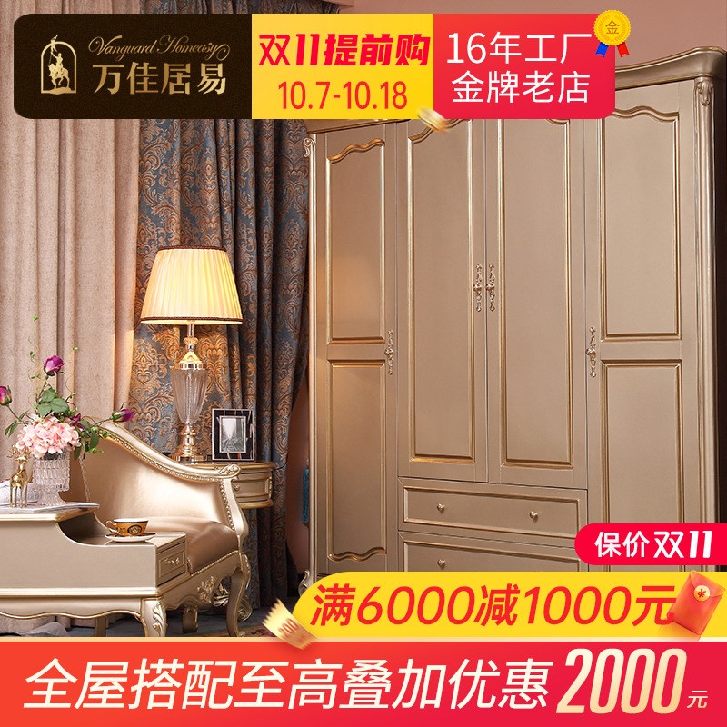 欧式四门衣柜香槟金实木推拉门z带抽屉奢华卧室家具法式新古典衣