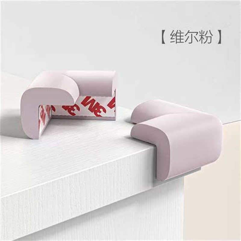 儿童防撞角防磕碰条安全保护角宝宝桌角套床窗户包桌子贴茶几直角