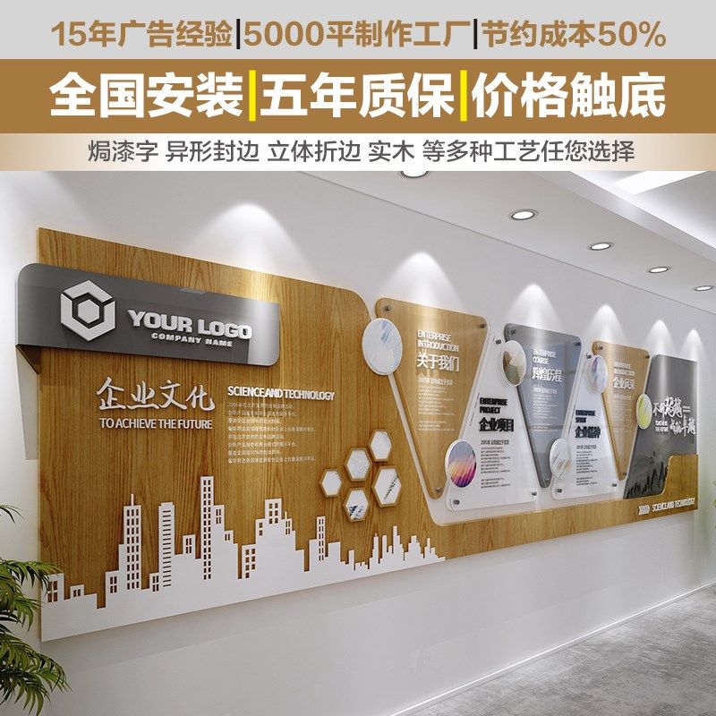 企业文化墙定制办公室n木纹Logo墙设计公司立体高级木质背景墙制