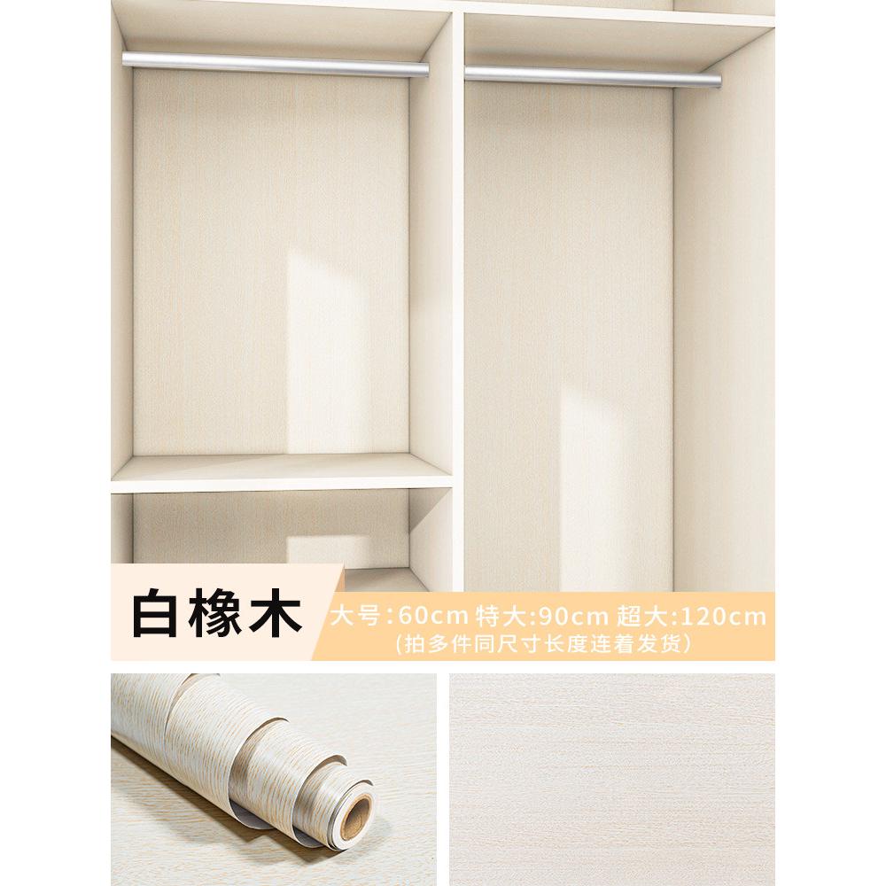 木纹衣柜贴纸内部翻新自粘防水橱柜子防霉木纹纸防潮家具新款