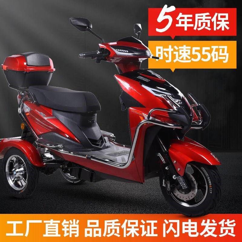 不倒翁三轮车老年人电动代步车老年三轮电动车电动三轮车成人家用