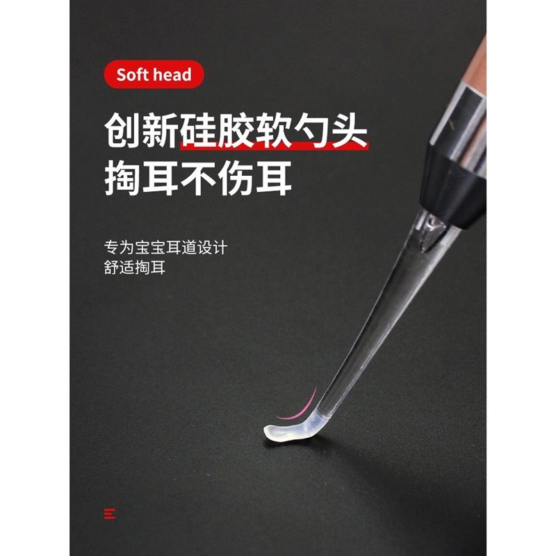 发光耳勺掏耳朵神器可视挖耳x勺带灯儿童安全采耳屎硅胶软头扣耳