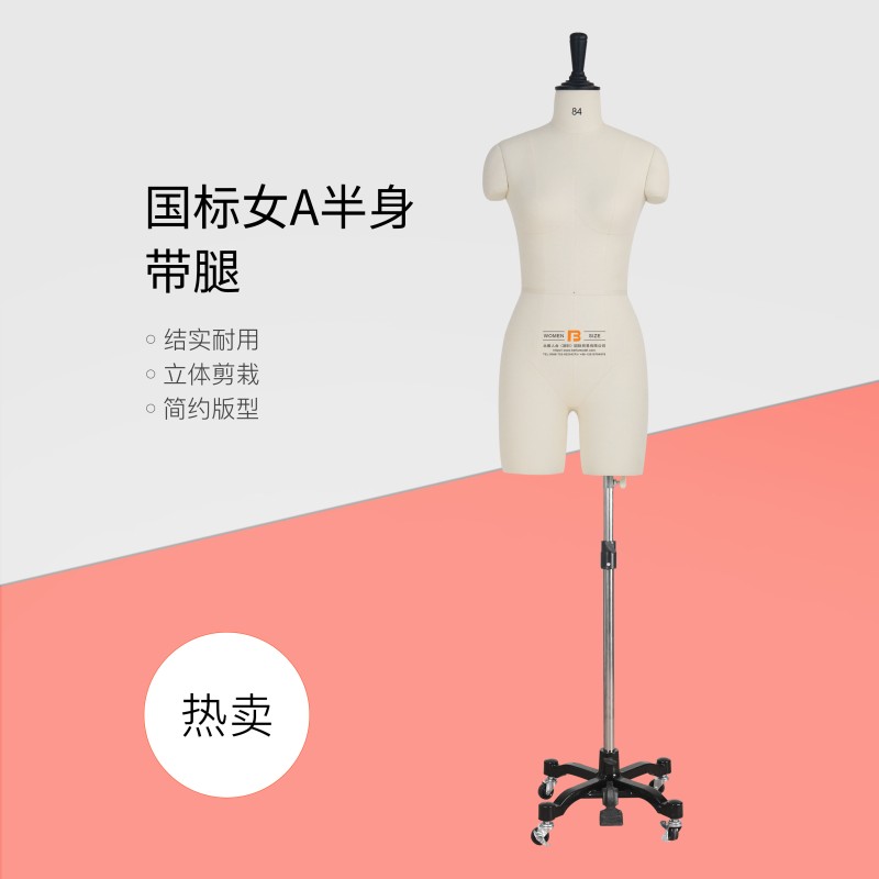 北服立体裁剪人台国标女半身带腿板房设计打版T公仔模特道具假人