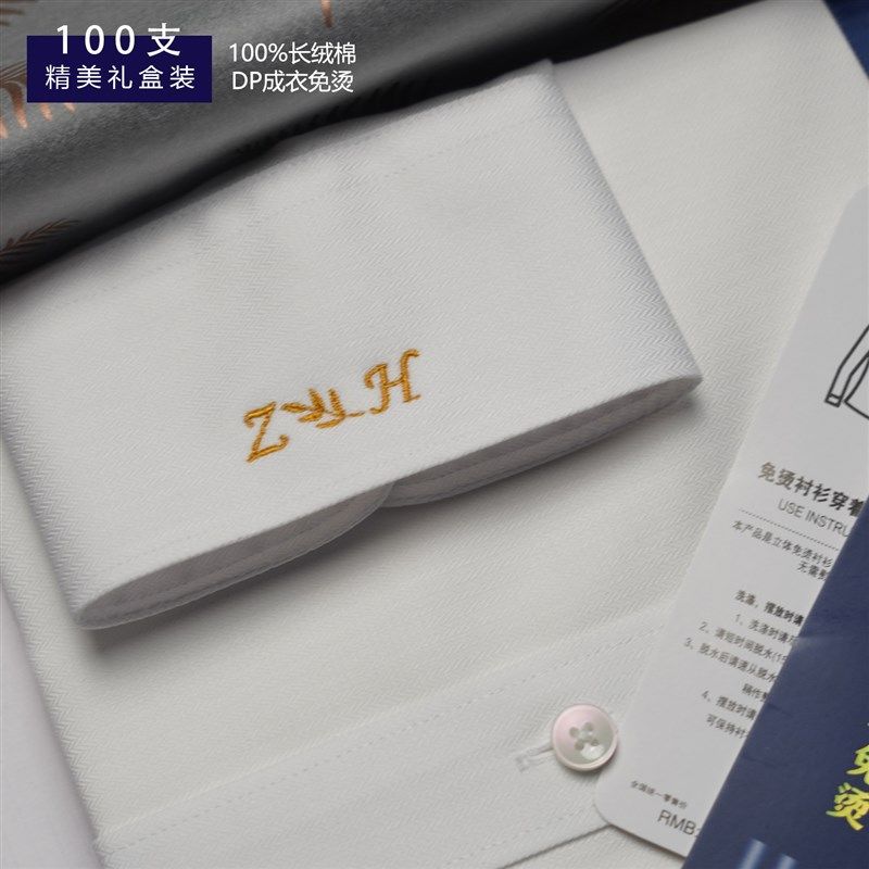 抗皱免烫工装商务休闲衬衫 刺绣定制LOGO 新郎结婚正装白衬衣