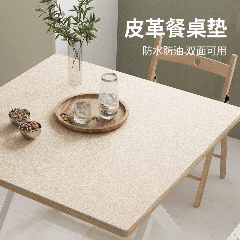 桌垫餐桌布方形双面纯色皮革防水防油防污免洗茶几台布桌面保护垫
