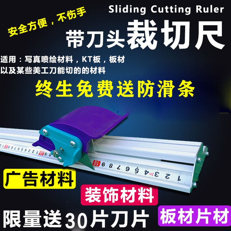 切割尺美工尺广告直尺铝合金防滑裁切尺子 广P告防护直尺工具包邮