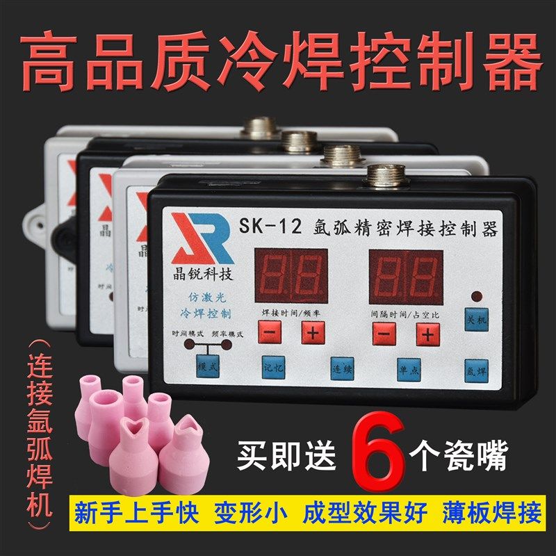 氩弧焊改冷焊机氩弧焊脉冲控制器氩弧焊点焊N机氩弧焊机改装冷焊