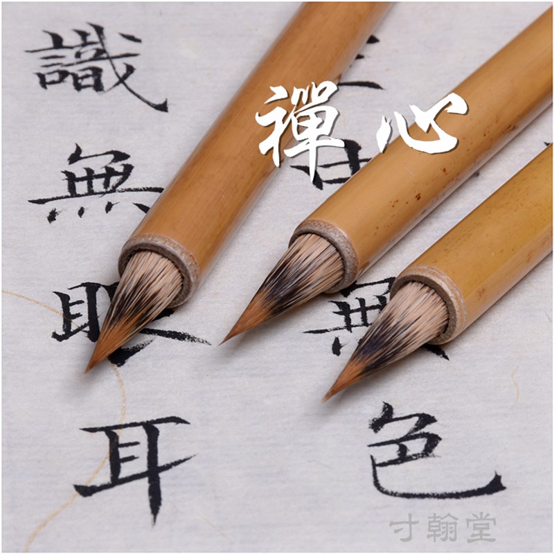 纯兼毫紫狼毫小楷毛笔赵体 灵飞z经钟繇抄经 工笔国画水彩勾线毛