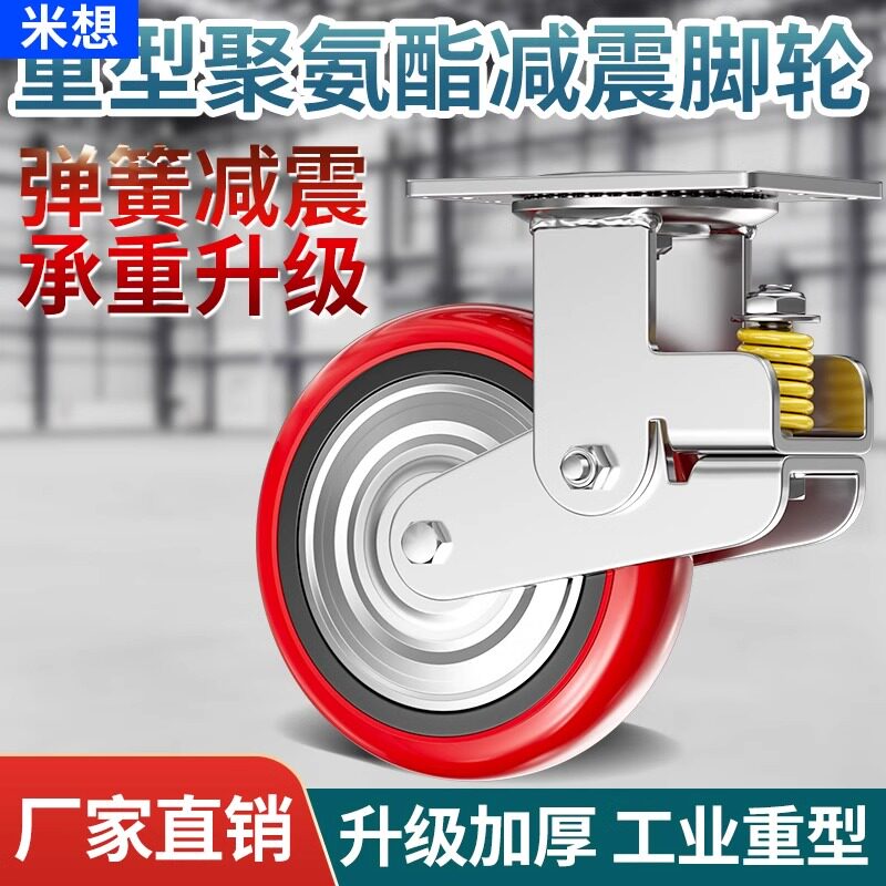重型弹簧减震脚轮工业承重万向轮轮子铁芯聚氨酯S轮设备避震滚轮s