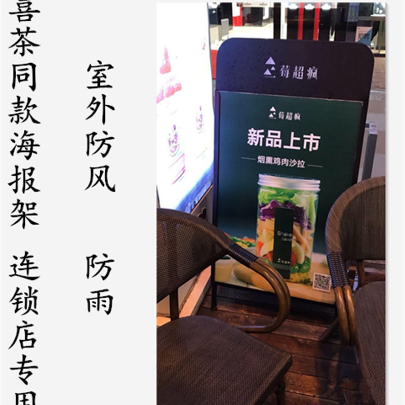 喜茶款户外防风A型双面奶茶店海报架折叠广告展示架落地立牌展板