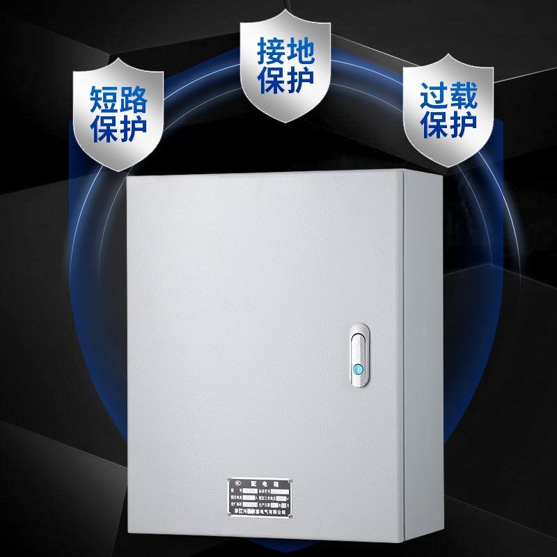 新款低压成套配电箱定制室外一级三级户外工程用不锈钢控制动力柜