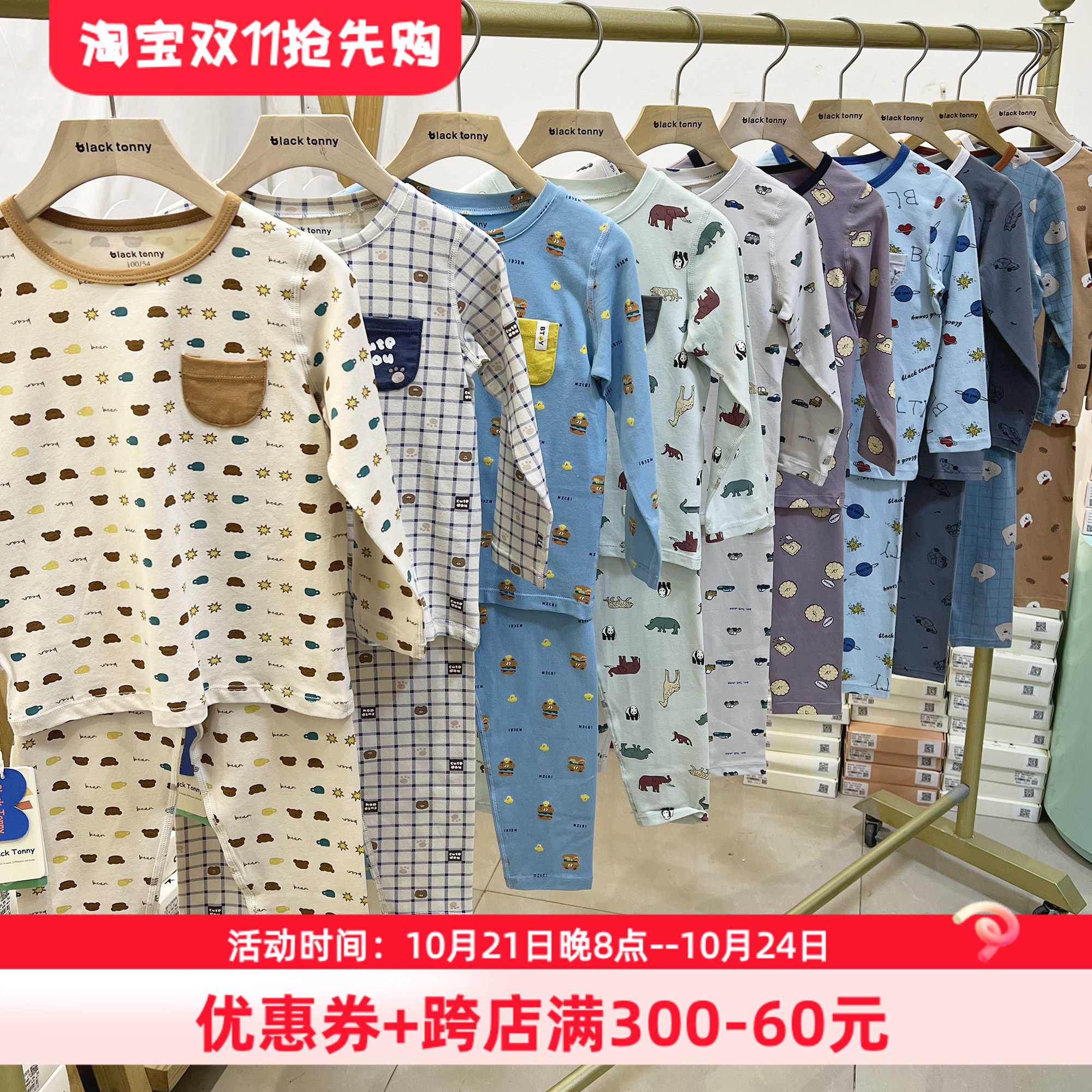 2024a小黑托尼昵新款男童内衣套装薄宝宝秋衣秋裤棉毛衫儿童家居