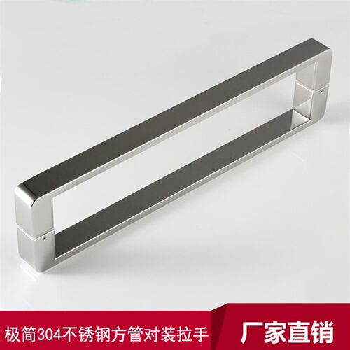 极简304不锈钢方管对装拉手淋浴房办公室L现代玻璃门方形双面把手