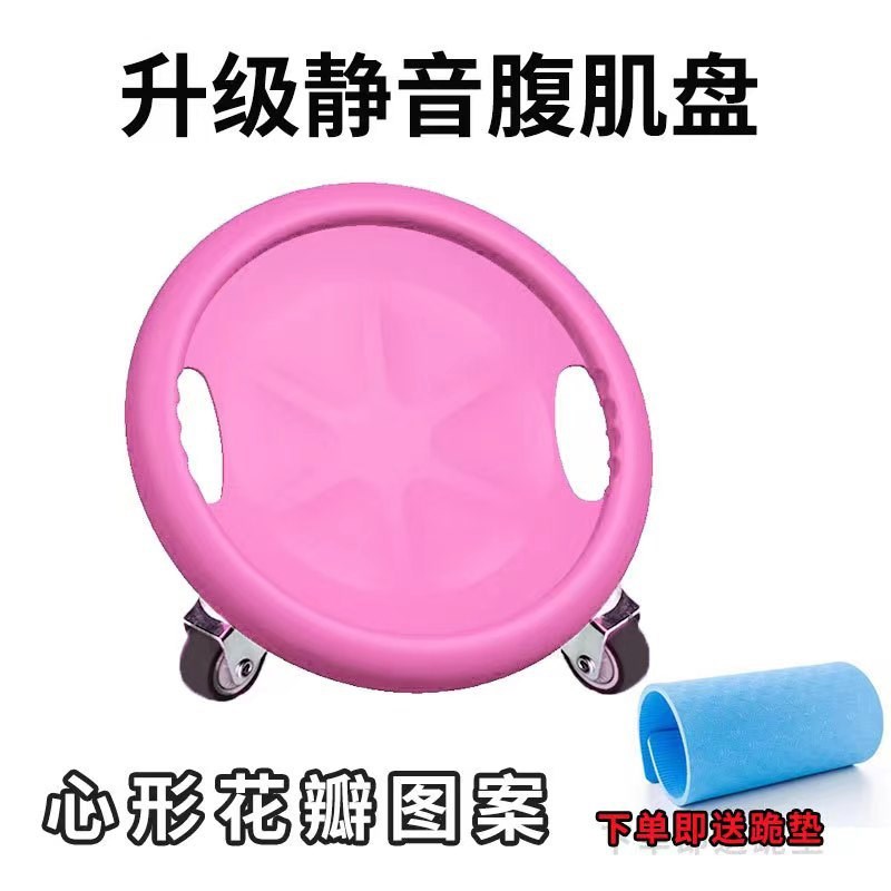静音腹肌盘健腹盘健腹轮升级滑行盘H带轮滑轮腹肌四轮训练健身