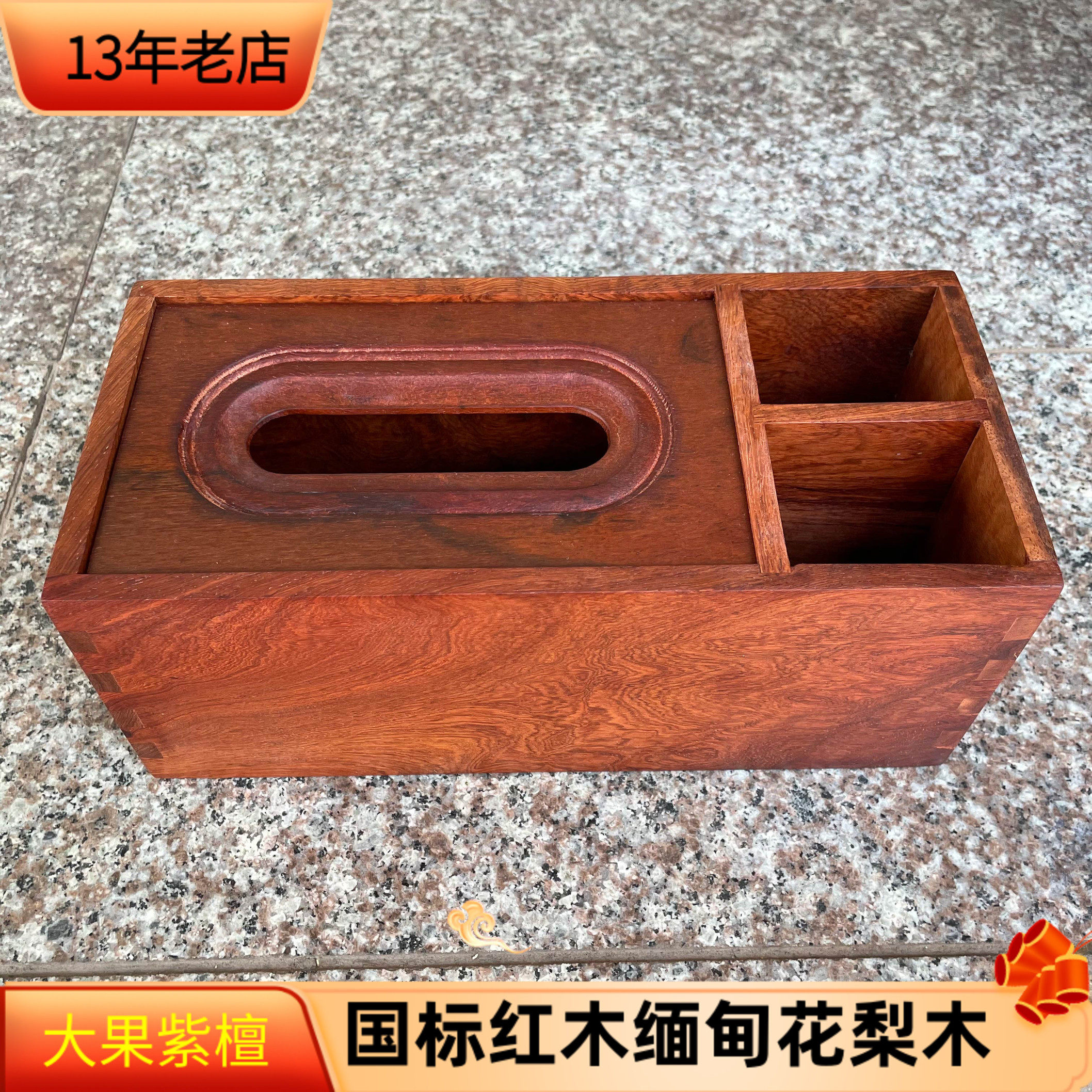 红木纸巾笔筒多功能纸p巾盒独板整料收纳盒遥控盒长方形纸巾盒家