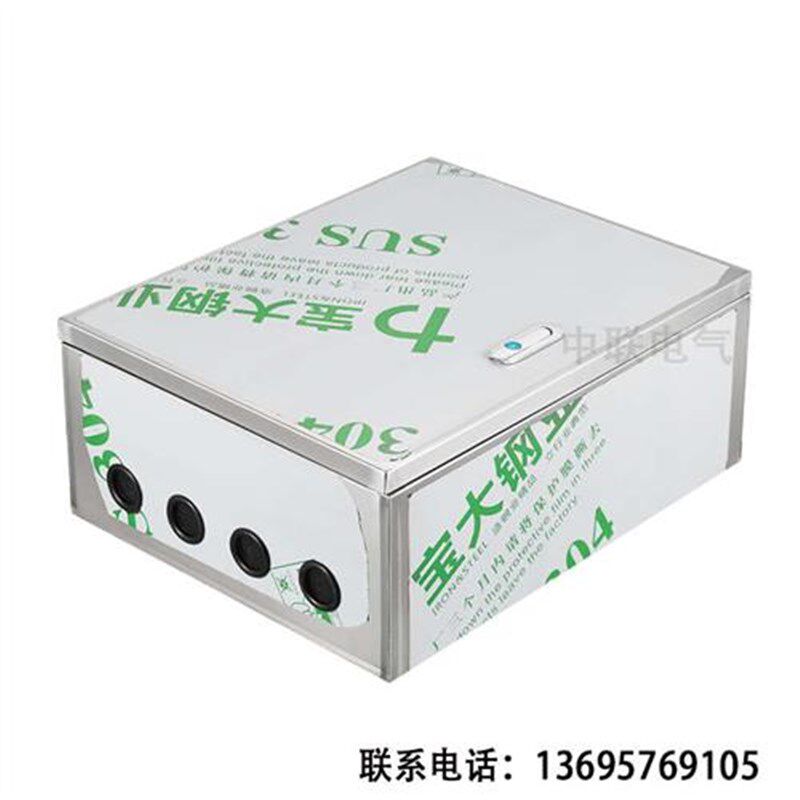 304不锈钢配电箱明装控制箱照明箱基业箱电控箱电气柜成套定制