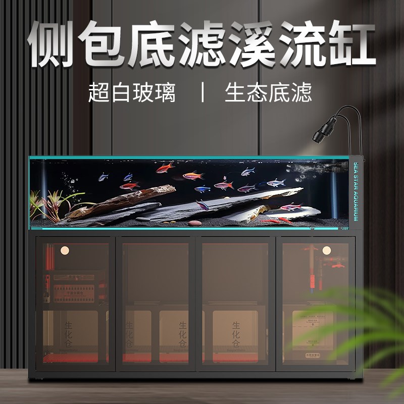 溪流缸鱼缸水族箱底滤客厅兰寿超白玻璃背包侧溢流生态海缸水草缸