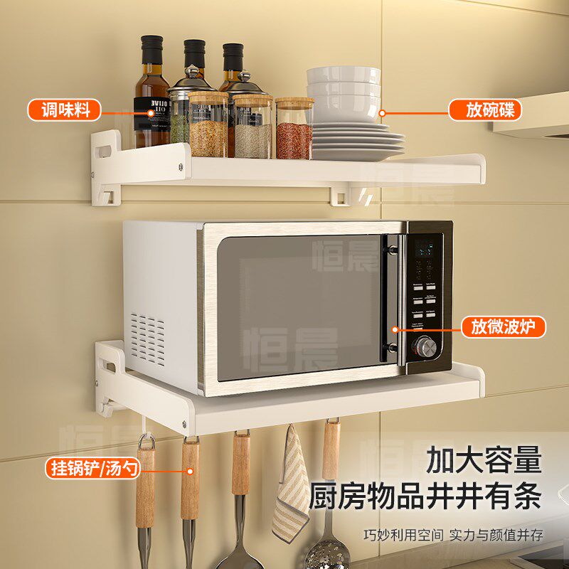 奶白色厨房微波炉置物架壁挂放烤箱架子挂墙上收纳挂架支架免打孔