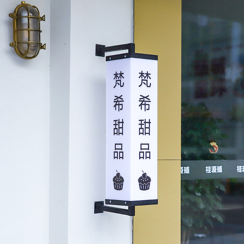 侧挂双面亚克力灯箱门店个性广告拍招牌门牌发光字户外牌匾挂墙式