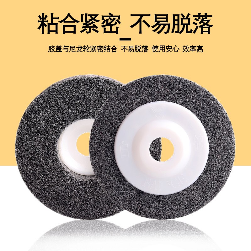 新款促100角向尼龙纤维抛光轮 角磨机磨光片金属不锈钢拉丝轮打磨